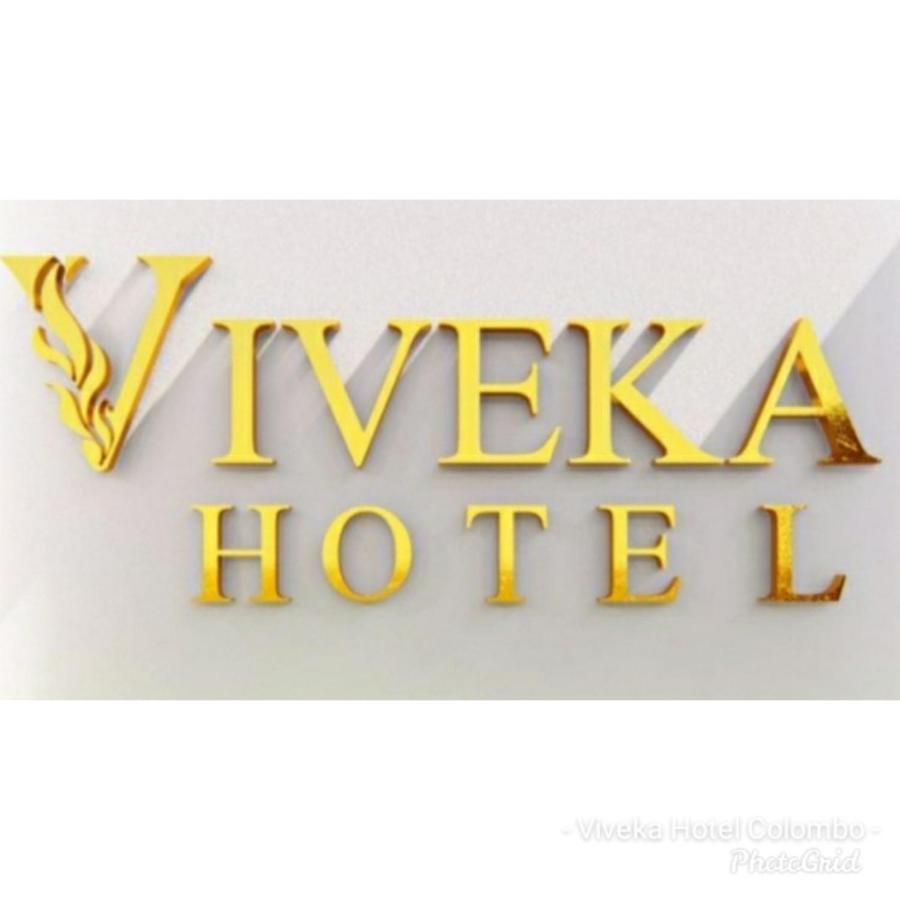 Viveka Hotel Colombo Kalubowila West Экстерьер фото